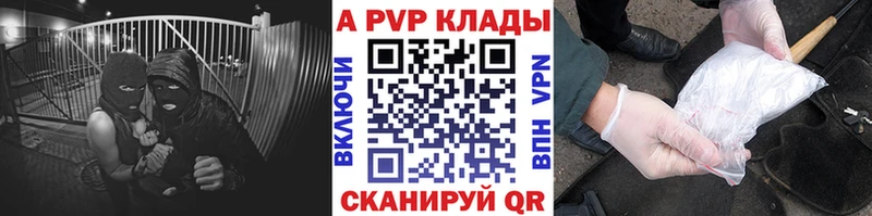 Alpha PVP Соль  Шатура 