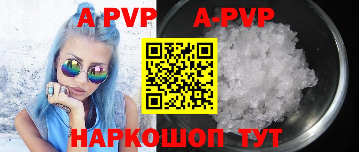 A PVP VHQ  сколько стоит  Шатура  Вход с VPN  Alfa_PVP 