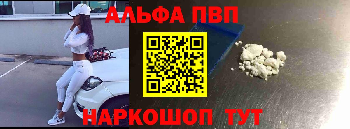 A PVP VHQ Шатура