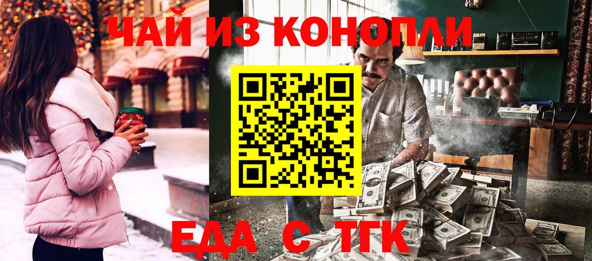 Печенье с ТГК конопля  Вход с VPN  Шатура 