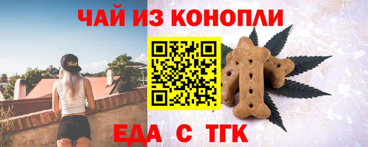 Печенье с ТГК конопля Шатура