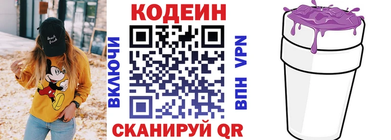 кракен ссылки  Шатура  Codein Purple Drank 