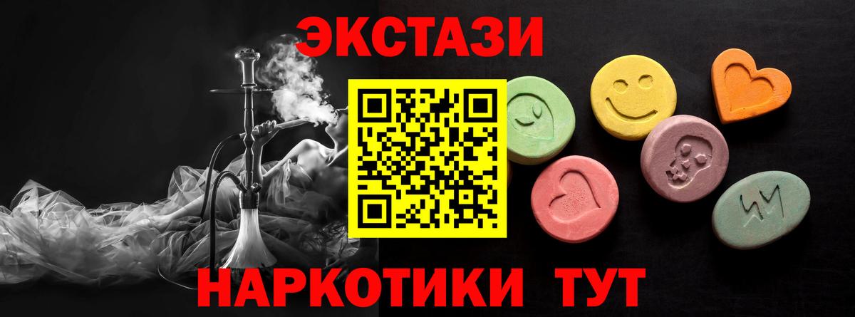 Ecstasy Cube  ЭКСТАЗИ Punisher  блэк спрут сайт  Шатура  Вход с VPN  купить наркотики цена 