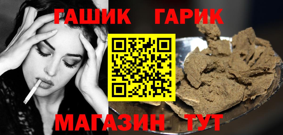 Шатура  ГАШ гашик  Вход с VPN 