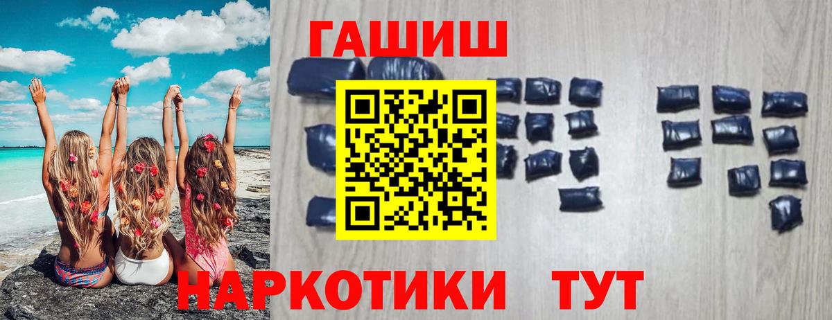 ГАШ ice o lator Шатура