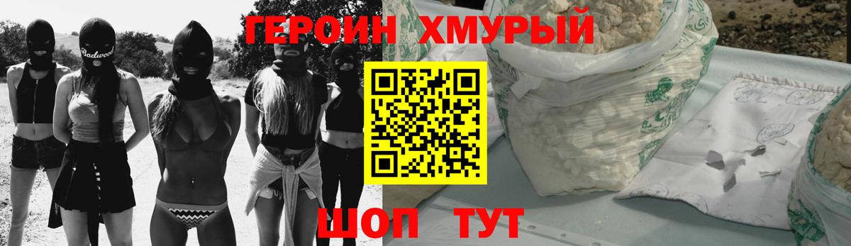 Героин VHQ Шатура