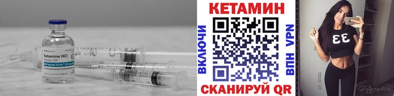 Кетамин ketamine где можно купить наркотик Шатура
