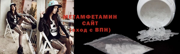 метамфетамин Алексин