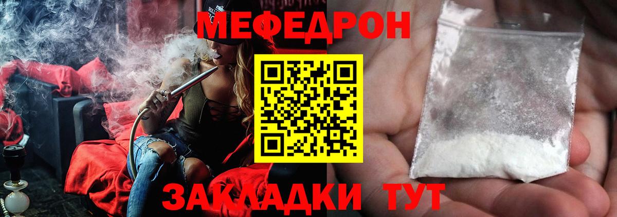 Шатура  Мефедрон  хочу   Меф мука  Вход с VPN  МЕФ 