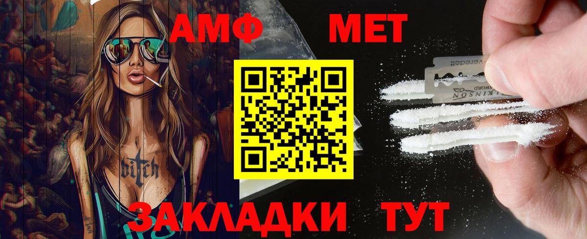 Метамфетамин пудра Шатура